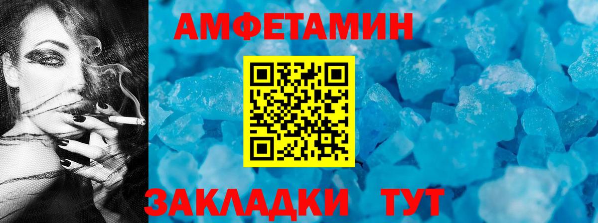 Amphetamine 97% Красноармейск