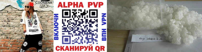 Альфа ПВП VHQ  Красноармейск 