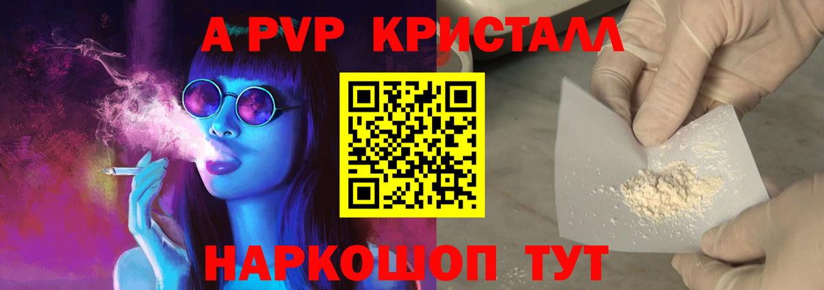 A-PVP СК КРИС Красноармейск