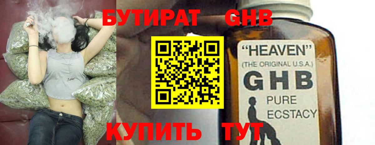 Красноармейск  Бутират оксана  Вход с VPN 