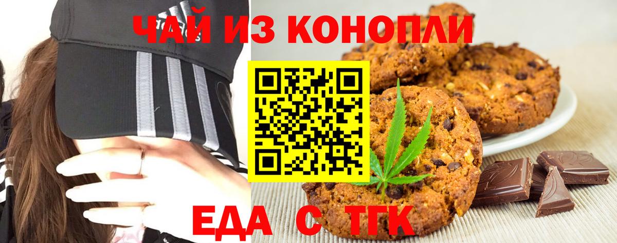 Canna-Cookies конопля Красноармейск