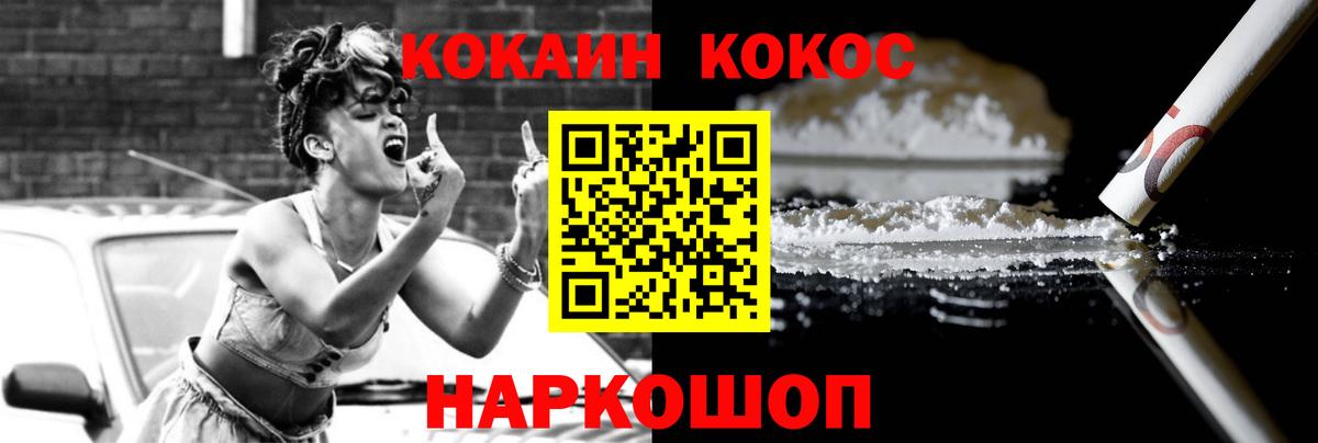 Кодеин  Кокаин  Красноармейск  Меф МЯУ МЯУ   Вход с VPN  ГАШИШ  Каннабис 