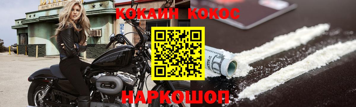 COCAIN VHQ  Cocaine 98%  Красноармейск  Кокаин  Вход с VPN 