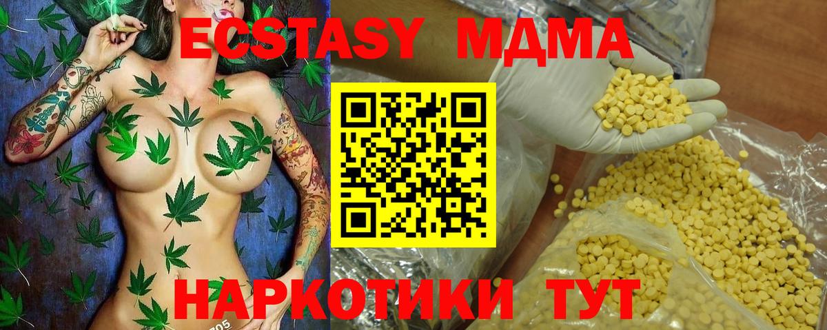 ЭКСТАЗИ  Ecstasy TESLA  Вход с VPN  ЭКСТАЗИ MDMA  Красноармейск 