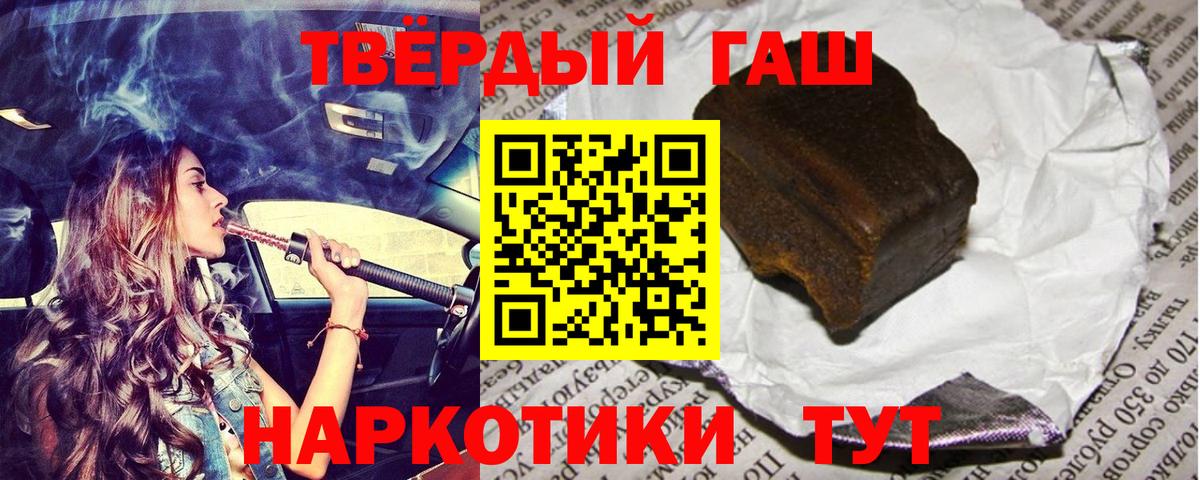 Красноармейск  ГАШИШ Cannabis  Гашиш Premium  Вход с VPN 