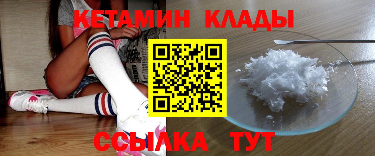 Кетамин ketamine  Вход с VPN  Красноармейск  КЕТАМИН ketamine 