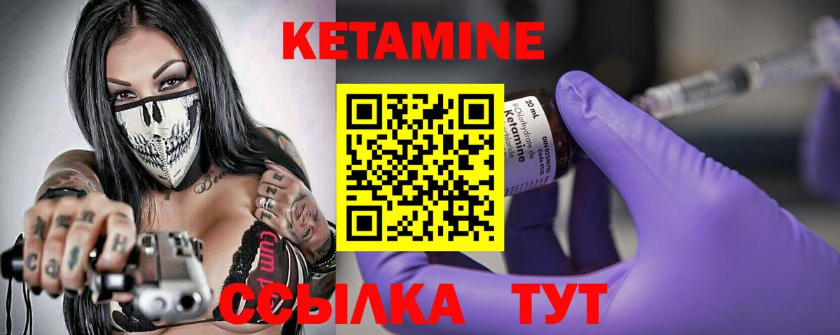 КЕТАМИН ketamine Красноармейск