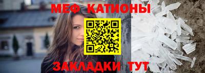мяу мяу кристалл Кумертау