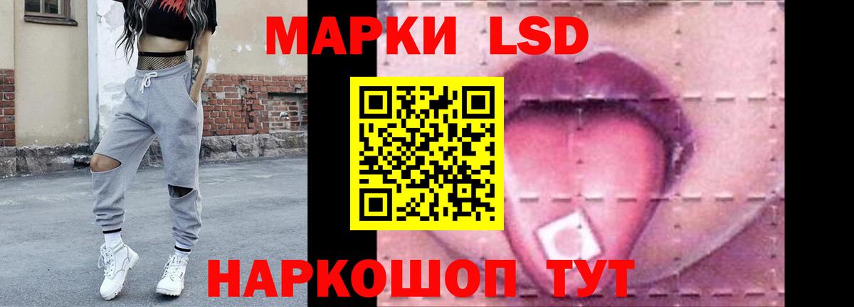 ЛСД экстази кислота  Вход с VPN  ЛСД экстази кислота  Красноармейск 