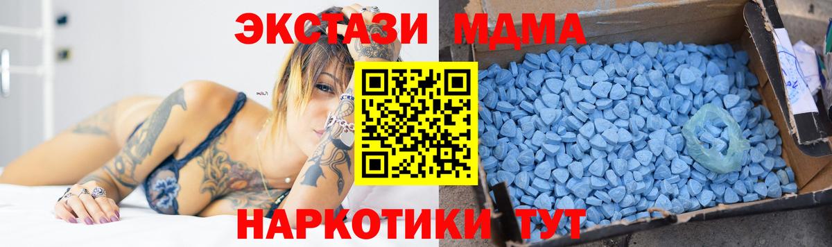 МДМА молли  MDMA кристаллы  Вход с VPN  Красноармейск 