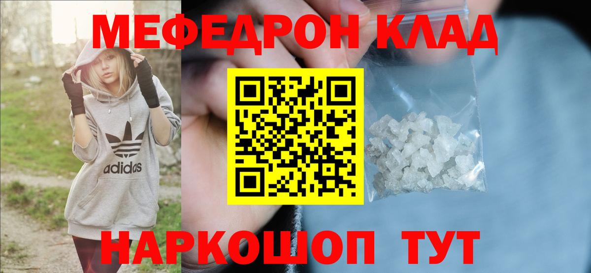 Мефедрон mephedrone  Вход с VPN  МЯУ-МЯУ VHQ  МЯУ-МЯУ  Красноармейск 