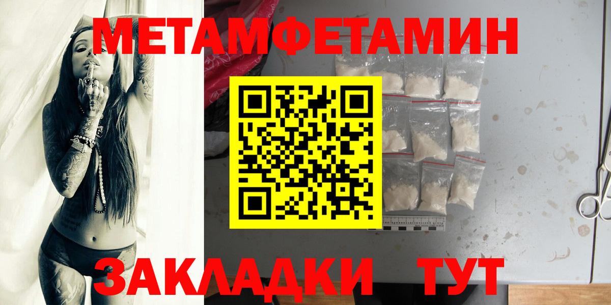 Первитин кристалл  Вход с VPN  Красноармейск 