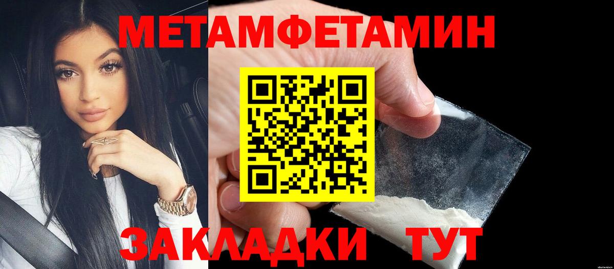 Первитин мет Красноармейск