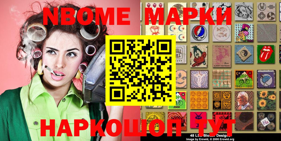 Красноармейск  Марки 25I-NBOMe 1500мкг  Вход с VPN 