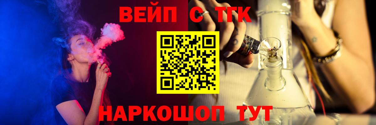 Красноармейск  ТГК вейп с тгк  Вход с VPN  Дистиллят ТГК THC oil 